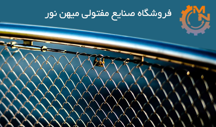 عاملیت فروش صنایع مفتول میهن نور